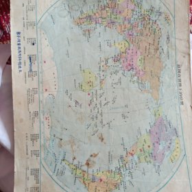 中国地图册（普及本）1974 1977 地图出版社新华书店北京发行