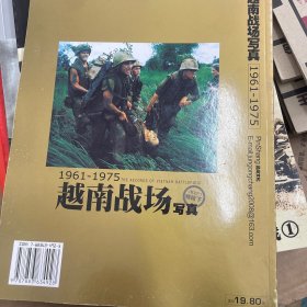 1961-1975 越南战场写真（军工厂特辑 下