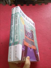 139高分系列：考研数学必做习题库（高等数学篇）（习题解答）两册 2024考研数学