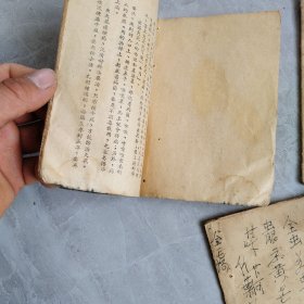 治病偏方  第一本  第二本  第三本  3本合售 1952年 一版一印