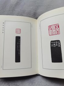 《赵叔孺印举》软精装32开，上海书画出版社2012年1版1印