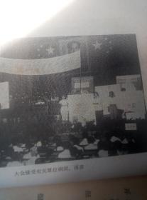 1958年科学家大会，，纪念册一本，，图片珍贵资料。