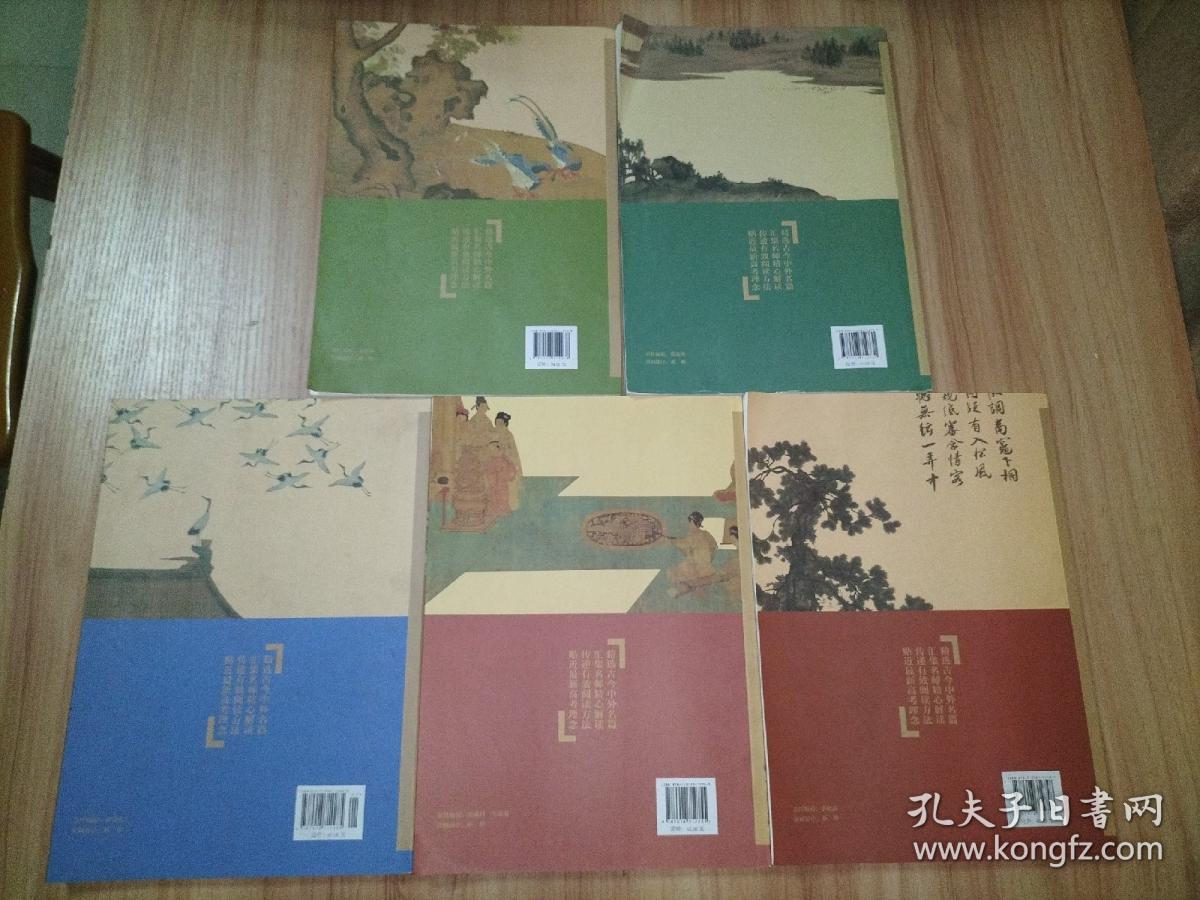 新高中语文阅读 必修(上下册全) 选择性必修(上中下册) 【5本合售】