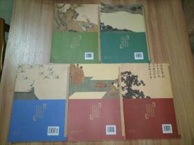 新高中语文阅读 必修(上下册全) 选择性必修(上中下册) 【5本合售】