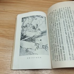 插图本中国文学史 二 郑振铎