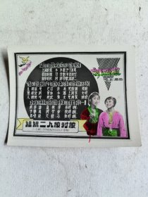 手工上色照片刘三姐电影插曲