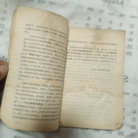 防治老年慢性气管炎验方资料选编