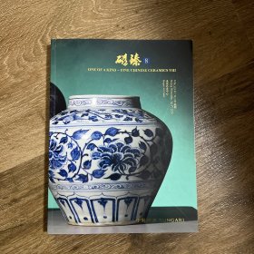 磁臻8