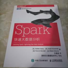 Spark快速大数据分析