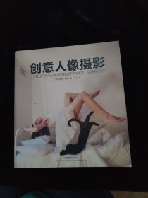 创意人像摄影