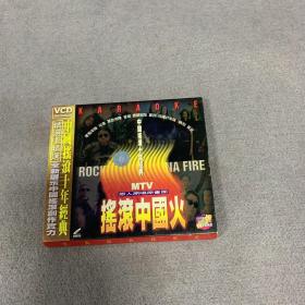 摇滚中国火CD