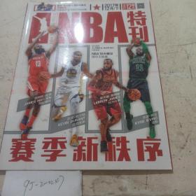 NBA特刊 2017/12