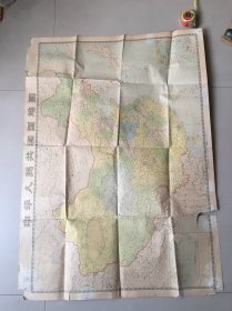 中华人民共和国地图1979年印刷