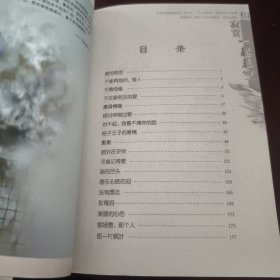 和寂寞一起悬空:关于爱情的悠远回忆（见实图）