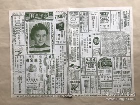 北洋画报（第1582期）8开4版，道林纸，1937年，影星路明女士近影及其签名，戏剧专刊（名伶马最良之煤山恨史，李和曾之借东风剧照，名伶程砚秋在聂隐娘剧中饰聂隐娘之剧照，童龄姜铁麟之花蝴蝶，傅德威饰林冲剧照，王金璐、侯玉兰之平贵别窑，名票平鸣馆主饰高怀德剧照），本市舞星王莉莉，汪精卫在庐山私寓中留影，