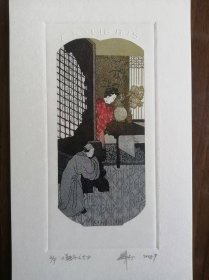 吴膑藏书票，融冬10