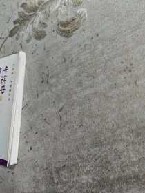 小生活·大智慧丛书·生活中的趣味物理：如何隐形及其他有趣的科学小实验