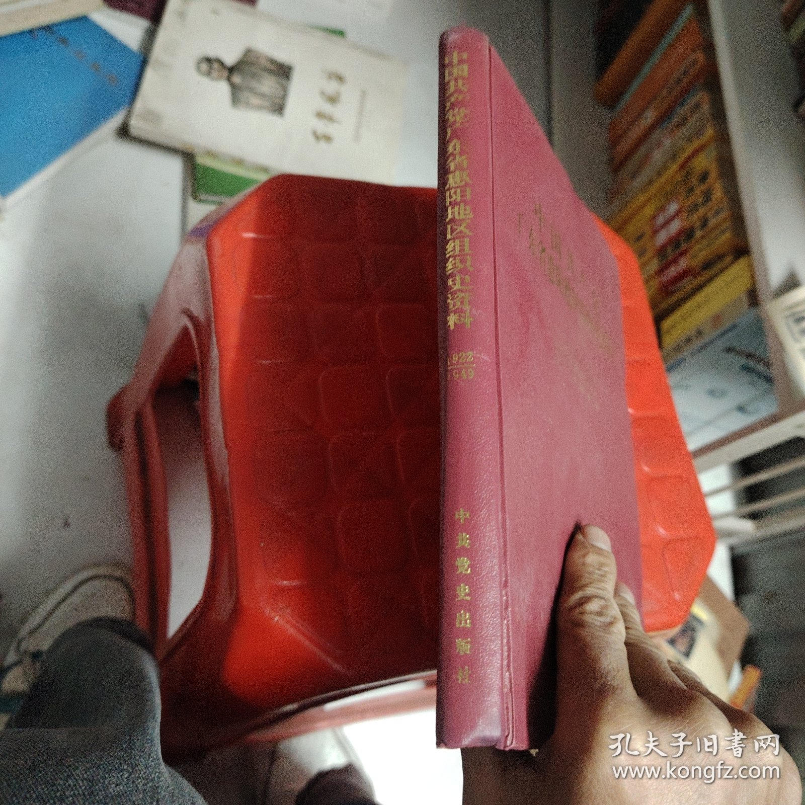 中国共产党广东省惠阳地区组织史资料