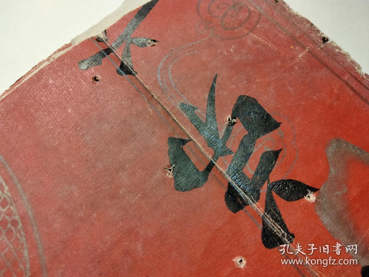 晚清重臣蒋式芬残联一件