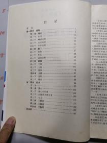 艺用人体结构运动学（有水渍）