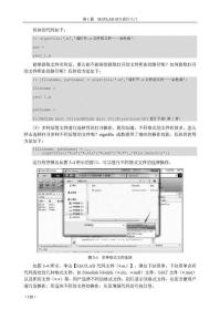 MATLAB GUI设计入门与实战余胜威、吴婷、罗建桥清华大学出版社