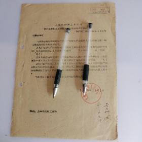 1958年上海市针织工业公司（关于里弄妇女及炼钢人员在劳动报表中统计方法）
