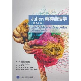 【正版书籍】Julien精神药理学第14版