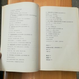 民主与建设出版社·[英]西蒙·蒙蒂菲奥里（Simon Sebag Montefiore）著·张倩红·马丹静 译·《耶路撒冷三千年：THE BIOGRAPHY》·精装·02·10