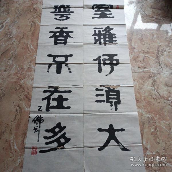 董乙佛书法对联
