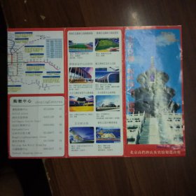 北京交通(奥体场馆)指南2009年