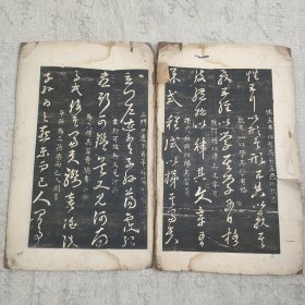L147-17：民国印 字帖 《王右军草诀歌残本》一册 存5面 16开