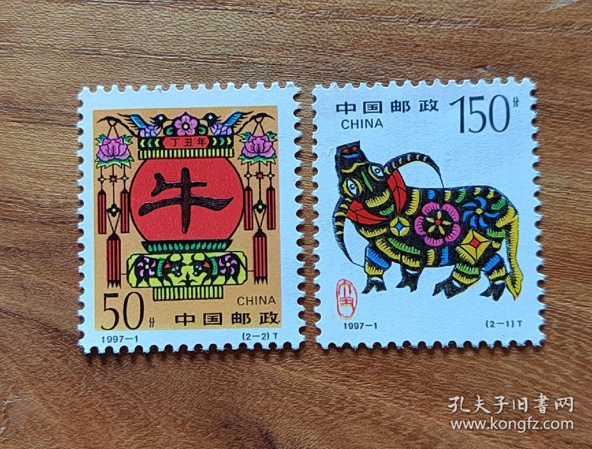 1997-1 丁丑年牛邮票。两枚一套全新原胶，可以合并运费，只发快递。