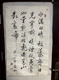 张志和， 1992年考入北京师范大学，师从当代著名学者启功先生攻读中国古典文献学并学习和研究书法艺术，获文学博士学位。原为国家行政学院教授，现为故宫博物院研究馆员，中国书法家协会理事，享受国务院颁发的特殊津贴。