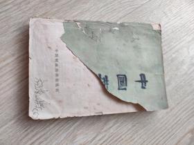 中国菜谱(浙江)