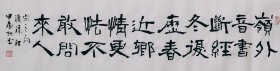 隶书书法作品一幅 宋之问渡汉江 尺寸100厘米X25厘米 宣纸毛笔手写