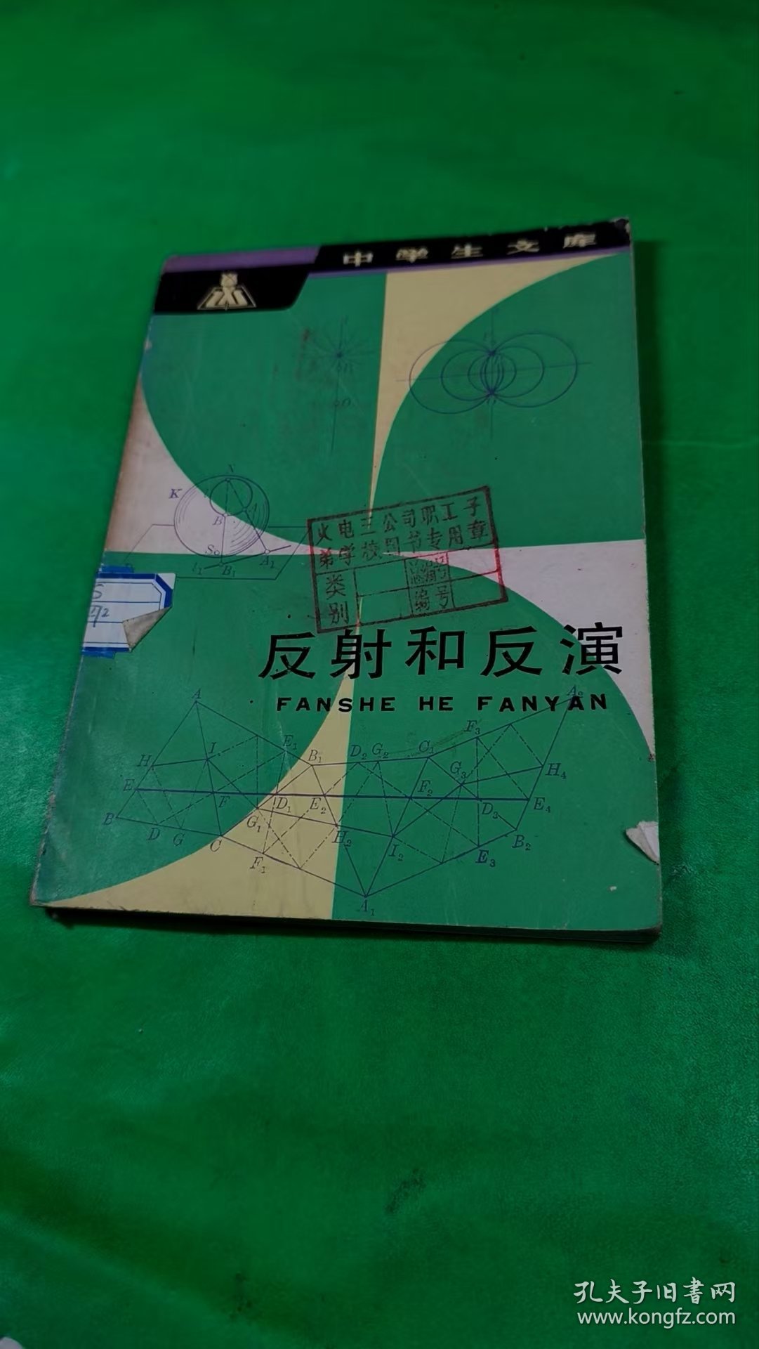 反演是什么意思  第1张