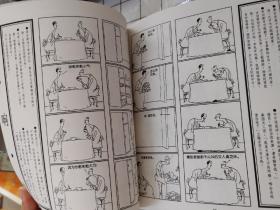 现代风情 朱德庸都市生活漫画系列：霹雳双响炮1-6册  有函套