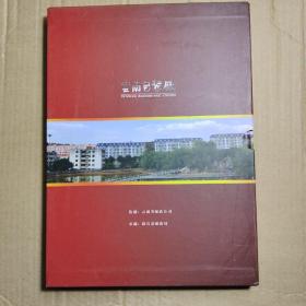 云南包装厂——建党九十周年纪念（内含邮票）