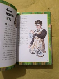 美国经典少儿百科知识全书（第一辑、全7册合售）&