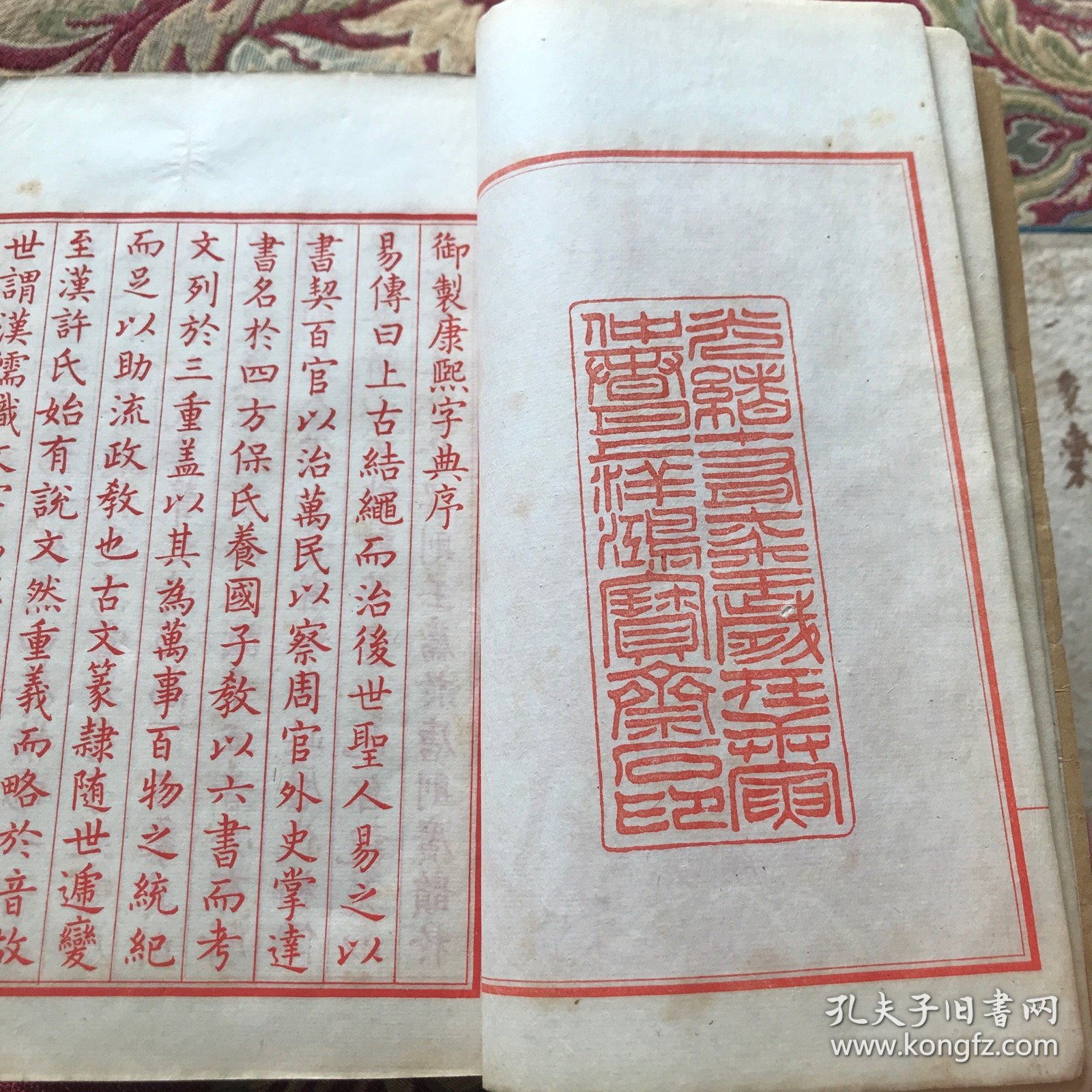 《康熙字典》珍稀罕见光绪鸿宝斋，白纸石印线装本，原装原函六册，书前红印牌记序言，品佳馈赠收藏首选。