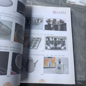 烹调工艺学 （北方钓鱼台国际烹饪学校教材）