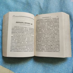毛泽东选集 横排袖珍版 1-4 合订本 带题词 详见图片64开 参考图片