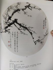 散页美术资料（印刷品）———书画——梅花【董寿平】，放牧图，沙漠之舟【黄胄】，偷食图【刘继卣】，种瓜得瓜【丰子恺】，天女散花【任率英】2090，