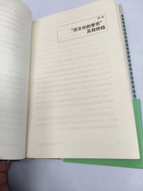 给年轻读者的日本亚文化论