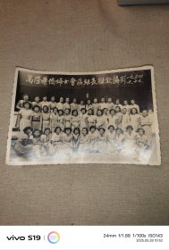 华侨文献:万隆华侨妇女会区组长联欢摄影1954.10.17（17.5*11.7cm）