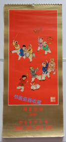 原版挂历1987年古代儿童画 子瑛陈大章画13全 挂角攻读、闹学图、康熙智除鳌拜、让梨图、王元之五岁咏莲图、司马光救友、秤象图等·