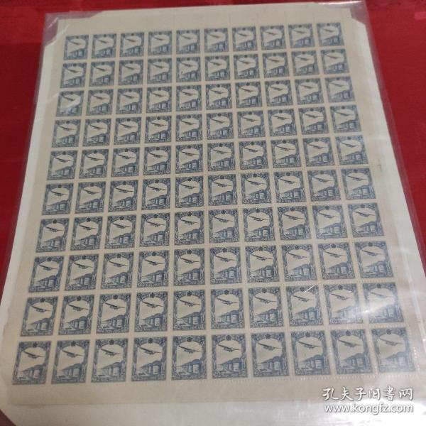 伪满洲国邮票一版(100枚)