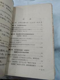 当代文艺战线二十年  附贺捷信札