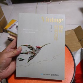 -Vintage胸针时尚百年