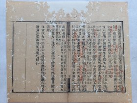 女弟子诗….清木刻古籍一页.传统手工托裱.尺寸约23x18.5cm.老.破.残.文本.完美主义者勿扰. 可装饰书房、工作室.不议价.不议价.不议价.